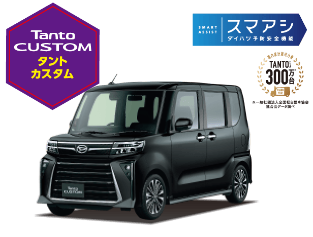 タント カスタム